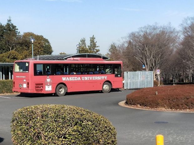 早稲田 大学 所沢 バス